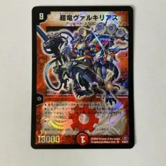 2026年最新】超竜ヴァルキリアス 初期の人気アイテム - メルカリ