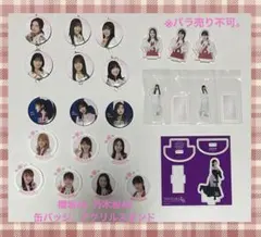 櫻坂46 ローソンくじ アクリルスタンド 缶バッジ セット　小林由依　山﨑天
