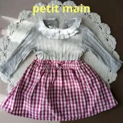 petit main チェック ワンピース　100