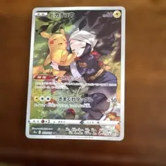 2026年最新】ピカチュウ chrの人気アイテム - メルカリ