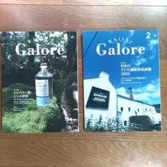 Whisky Galore 2冊セット ジンの世界
