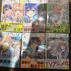 2026年最新】カッコウの許嫁 初版の人気アイテム - メルカリ