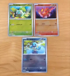 ポケモンカード フシギダネ ヒトカゲ ゼニガメ PROMO 3枚 151 ②のサムネイル
