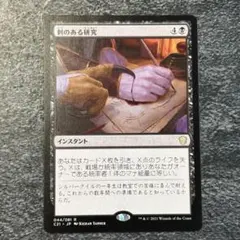 MTG 危険因子 日本語版 1枚 - メルカリ