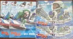 モンキーターン×ボートレース平和島コラボ まとめ売り6点セット【即日