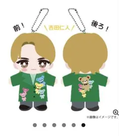 2026年最新】吉田仁人ぬいぐるみの人気アイテム - メルカリ