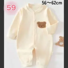 カバーオール らロンパース 60 くま 赤ちゃん ベビー 子供 通気性 柔らかい