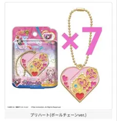 はぐプリ プリハート ボールチェーン 7点