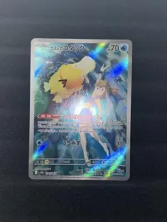 ポケモンカード カスミのコダック AR