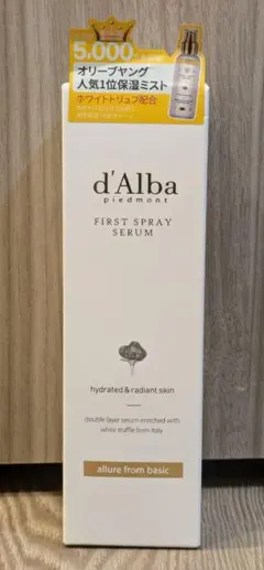 d‘Alba ダルバ ホワイト トリュフ ファーストスプレーセラム 100ml