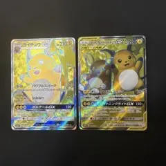 ライチュウ 2枚セット 2025年最新】ポケモンカード ライチュウ&アローラライチュウの