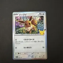イーブイ MEGA 拡張パック 30th CELEBRATION キラ