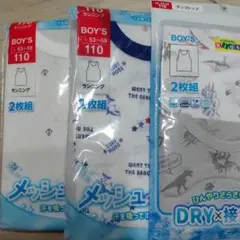 新品未使用！男の子用タンクトップ肌着 110cm 6枚組