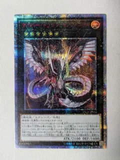 【PSA10】遊戯王 サイバードラゴンインフィニティ 20thシークレット PSA9鑑定済〕サイバードラゴンインフィニティ【20thシークレット