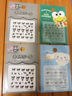 サンリオ ネイルシール ケロケロケロッピ　クロミ シナモロール　4枚　まとめ売り