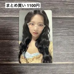 TWICE With You-th JYP特典トレカ ツウィ