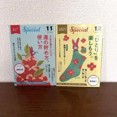 PHPスペシャル 2024年11月・12月号 2冊セット 表紙MICAO