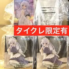 魔女の旅々 イレイナフィギュアセット