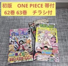 2026年最新】ワンピース 100巻 初版の人気アイテム - メルカリ