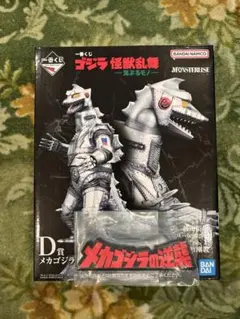 一番くじゴジラ大怪獣乱舞　 D賞メカゴジラ おまけ付き⭐️