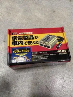 K-001 BAL DC/AC 인버터 AC-150 No.470 본체