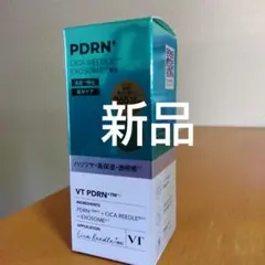 VT ブイティー　新品 PDRN シカ　リードル　エクソソーム　セラム