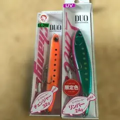 新品❗️デュオ　ビーチウォーカー　リンバー　チェンジャー　限定カラー　２個のサムネイル