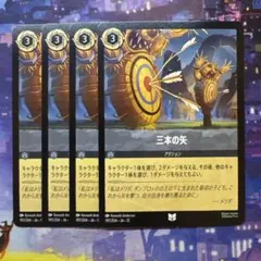 ディズニー ロルカナ 三本の矢 4枚セット 2枚foil 1枚エピック - メルカリ