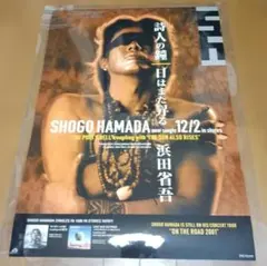 2026年最新】浜田省吾ポスターの人気アイテム - メルカリ