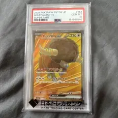 PSA10 エルフーンex SAR ポケモンカード - メルカリ