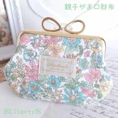 親子がま口財布ꕤ︎︎リバティプリント使用ꕤ︎︎エミリー