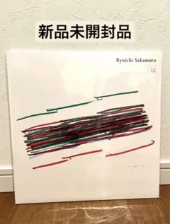 LPレコード 12＜数量限定盤＞ 坂本龍一 アナログ盤 Amazon.co.jp: UTAU(アナログ(12インチ)3枚組)(数量限定) - 大貫
