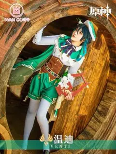 【新品・未使用】温迪 原神 ウェンティ コスプレ 衣装