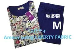 【新品】リバティ LIBERTY fabric　春秋物パジャマ（M)　B 新品】リバティ LIBERTY fabric 春秋物パジャマ（L) B