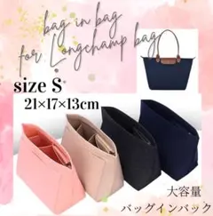 バッグインバッグ 軽量 仕切り付き インナーバッグ ロンシャン 整理 トート