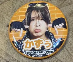 リアルピース POPUP かずぅ缶バッジのサムネイル
