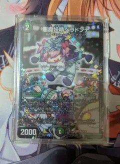 デュエマ 悪魔妖精ベラドンナ プロモ 2枚 - メルカリ