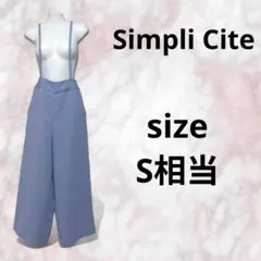 SIMPLICITÉ✨ライトブルー サロペット ワイドパンツsizeS相当のサムネイル