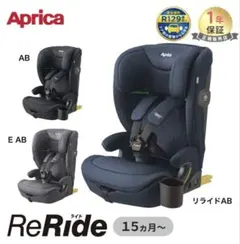 2026年最新】Aprica リライドの人気アイテム - メルカリ