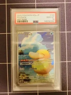 ラ*ー様 コダックAR M2a 199/193 PSA10 - メルカリ