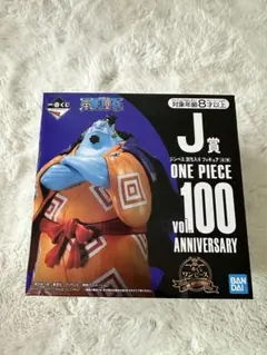 ワンピース 一番くじ vol.100 ANNIVERSARY J賞 ジンベエ - メルカリ