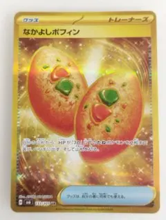 なかよしポフィン UR SV6 変幻の仮面 133/101