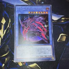 マジシャン・オブ・ブラックカオス・MAX