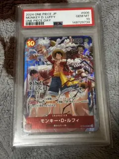 F*n様 モンキー・D・ルフィ：ONE PIECE DAY’24 SR ST10