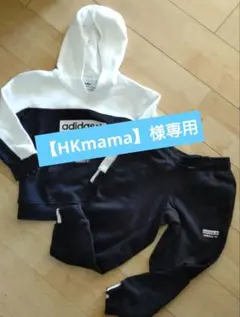 adidas ジャージセット 黒/白　120センチ　裏起毛