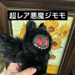 海外限定ジモモ 超レア 黒翼レッドアイ 立体ウィング 悪魔ラブブ zimomo