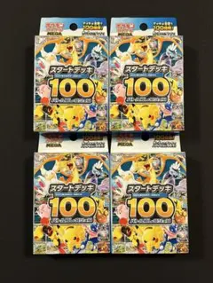 MEGA スタートデッキ100 バトルコレクション　未開封　4つ 新品未開封・未サーチ 】MEGAスタートデッキ100 バトルコレクション 4