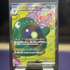 【A】ナンジャモのハラバリーex SR 114/100