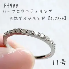 夜出品し直しお安く出品綺麗ですPT900ダイヤ0.174/0.24きらりんリング