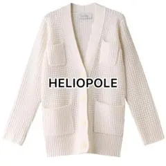 HELIOPOLE 5Gウールコード 畦Vネックカーディガン 大人綺麗めのサムネイル